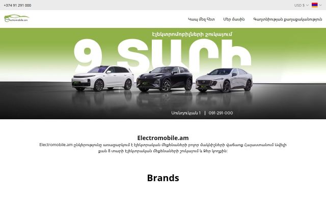Скриншот сайта electromobile.am