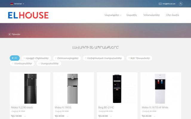 Скриншот сайта elhouse.am
