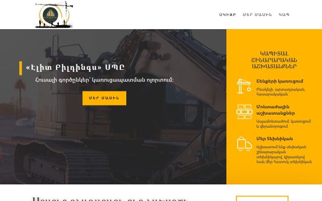 elitebuildings.am - էկրանի պատկեր