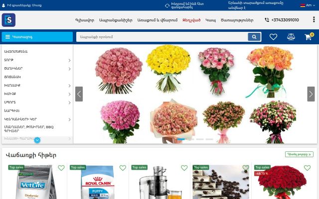 eliteshop.am - էկրանի պատկեր