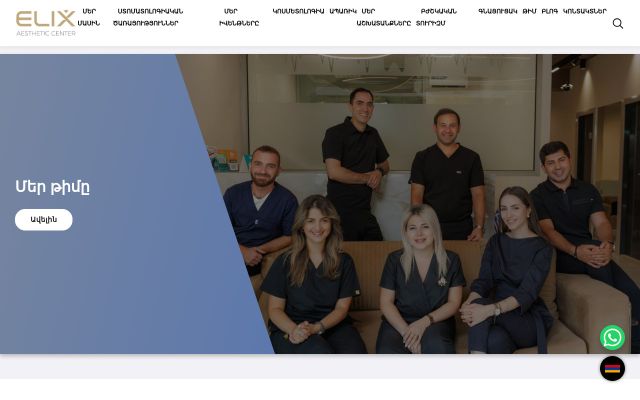 elixclinic.am - էկրանի պատկեր