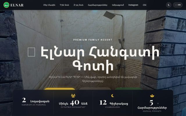 Screenshot of elnar.am