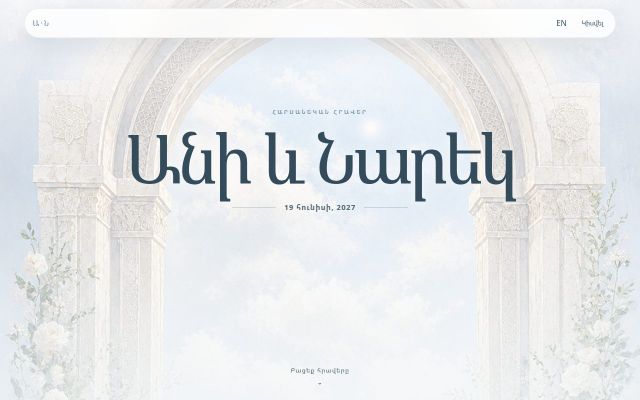 emel.am - էկրանի պատկեր
