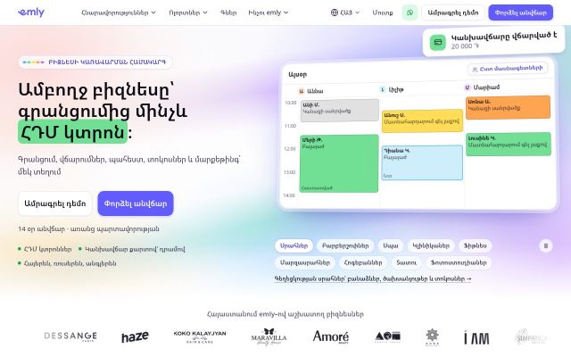 emly.am - էկրանի պատկեր