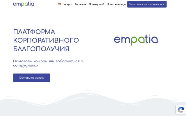 empatia.am - էկրանի պատկեր