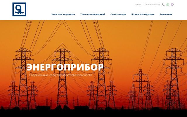 energopribor.am - էկրանի պատկեր