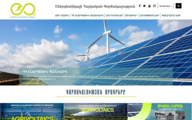 energyagency.am - էկրանի պատկեր