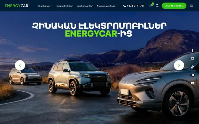 energycar.am - էկրանի պատկեր