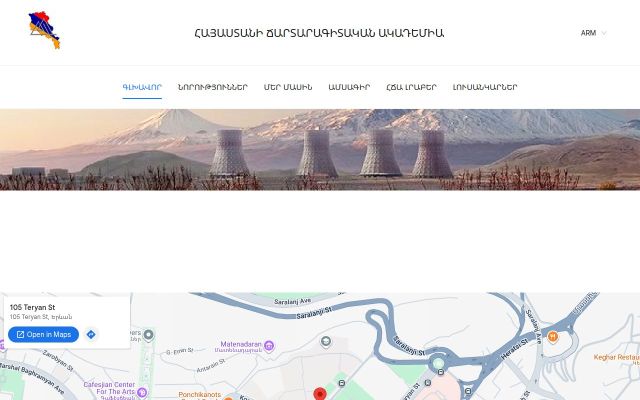 engineeringacademy.am - էկրանի պատկեր