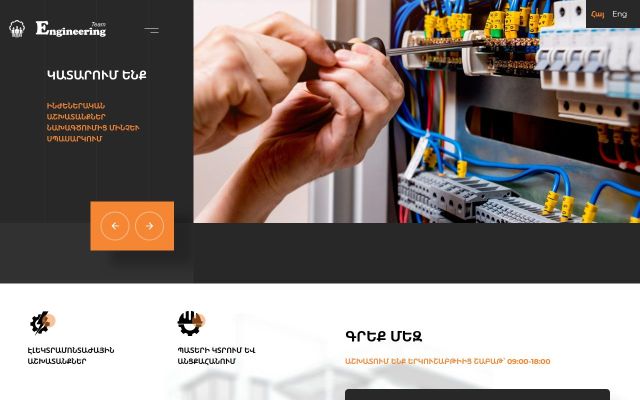 Screenshot of engineeringteam.am