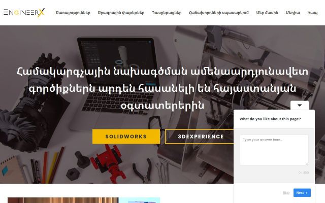 Screenshot of engineerx.am