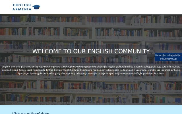 Screenshot of englisharmenia.am