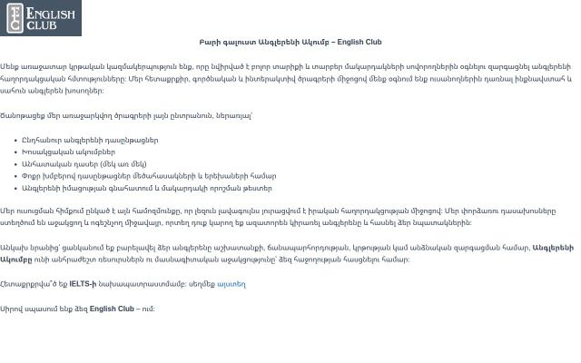 Screenshot of englishclub.am