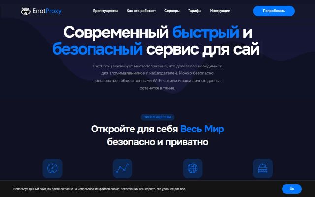 enot.am - էկրանի պատկեր