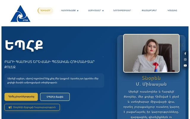 ephq.am - էկրանի պատկեր