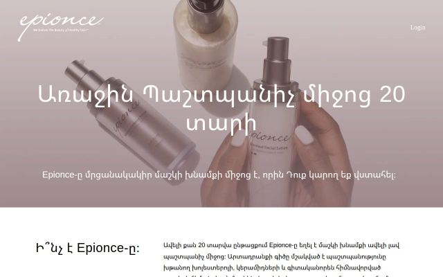 epionce.am - էկրանի պատկեր