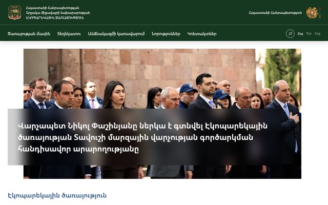Screenshot of eps.am