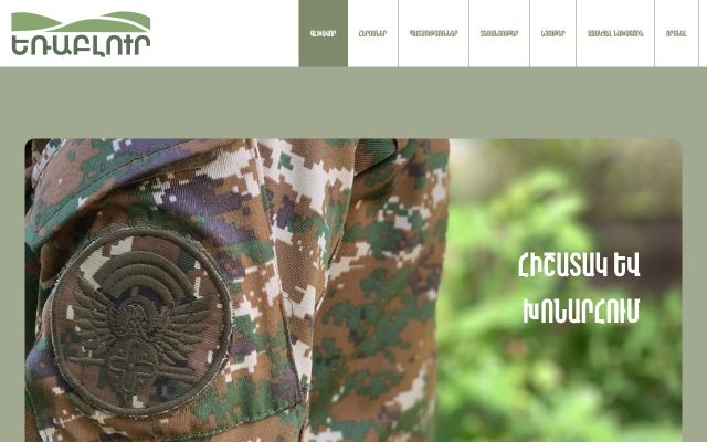 erablur.am - էկրանի պատկեր