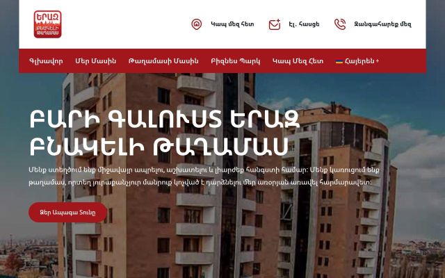 eraz.am - էկրանի պատկեր