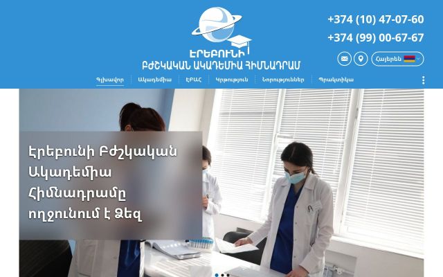 Screenshot of erebuniacademy.am