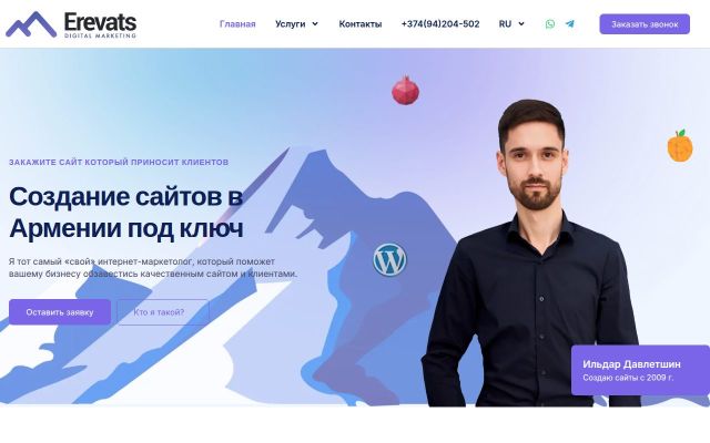 Screenshot of erevats.am