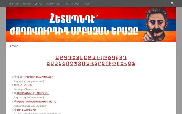 Скриншот сайта ergir.am