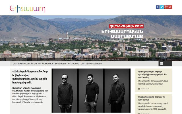 eritasard.am - էկրանի պատկեր