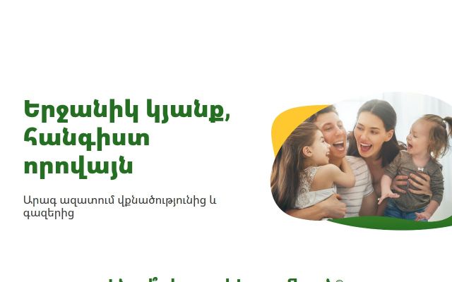 espumisan.am - էկրանի պատկեր