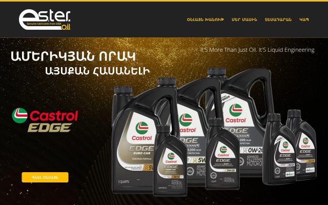 esteroil.am - էկրանի պատկեր