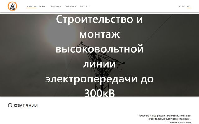 etsse.am - էկրանի պատկեր