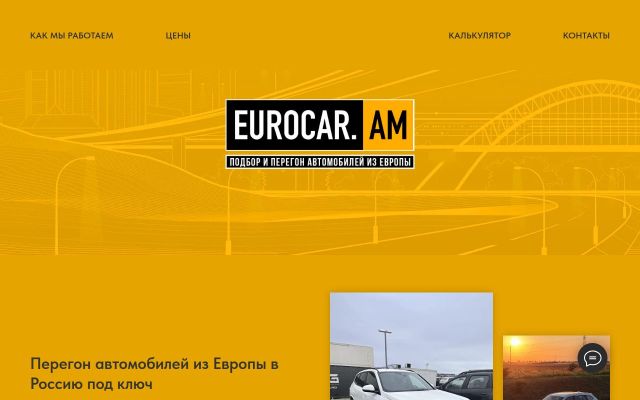 eurocar.am - էկրանի պատկեր