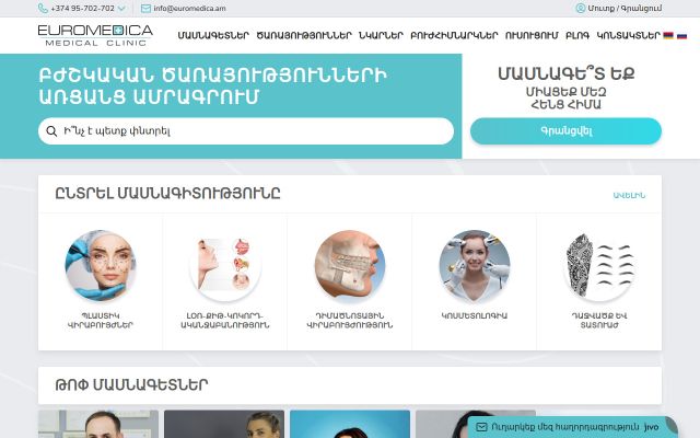 Screenshot of euromedica.am