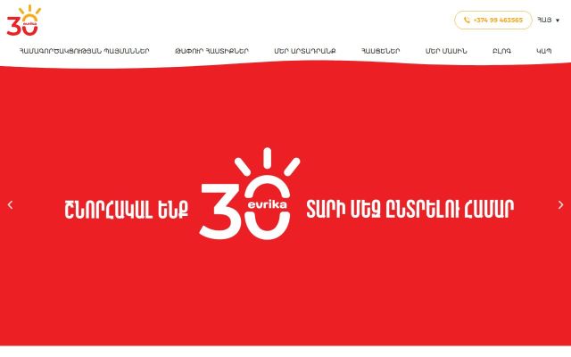Screenshot of evrikasupermarket.am