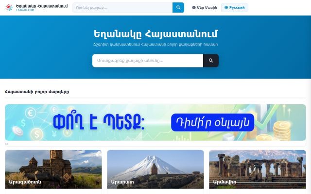 Screenshot of exanak.com