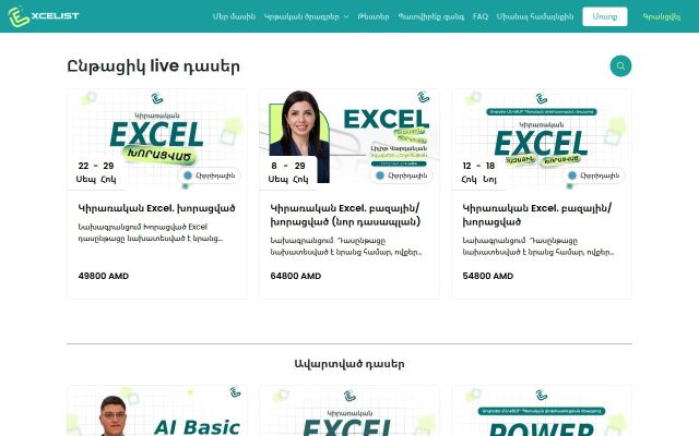 Screenshot of excelist.am