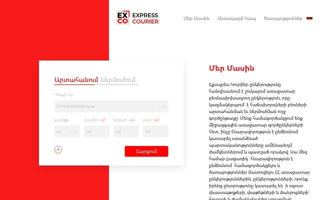 exco.am - էկրանի պատկեր