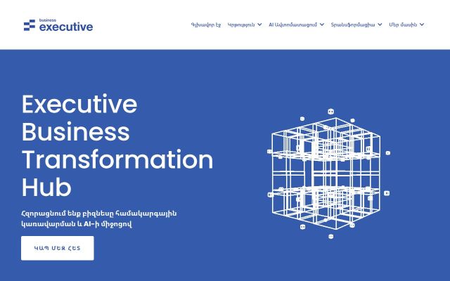 executivebusiness.am - էկրանի պատկեր