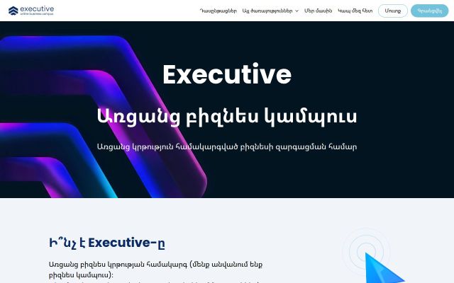 executiveonline.am - էկրանի պատկեր
