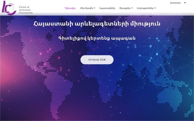 Скриншот сайта exoriente.am
