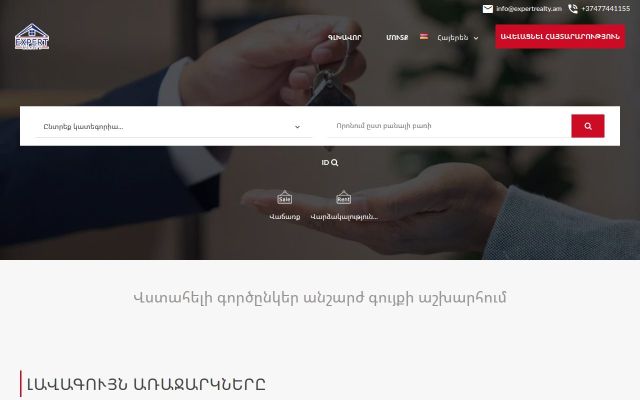 expertrealty.am - էկրանի պատկեր