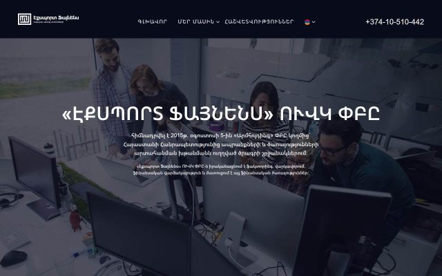 exportfinance.am - էկրանի պատկեր