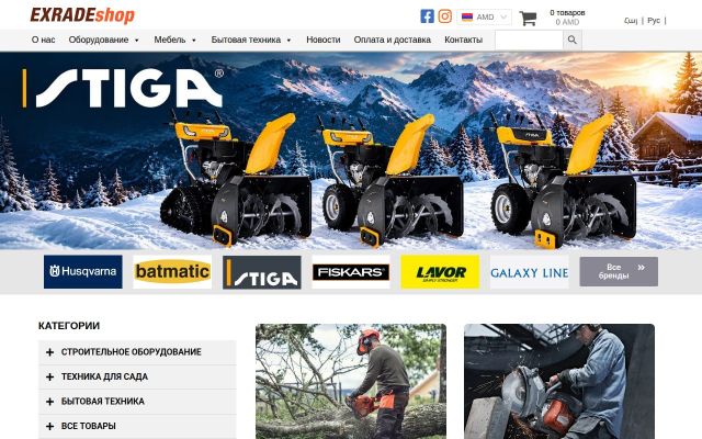 Screenshot of exradeshop.am
