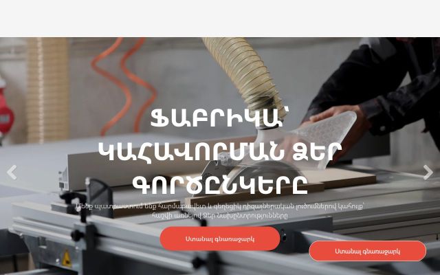 Screenshot of fabricafurniture.am