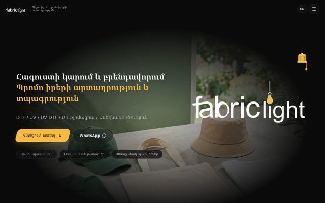 fabriclight.am - էկրանի պատկեր