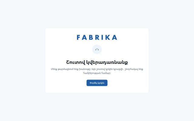 fabrikastore.am - էկրանի պատկեր