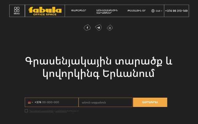 fabula.am - էկրանի պատկեր