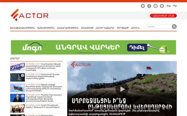 Screenshot of factor.am