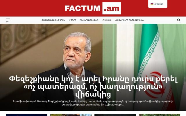 factum.am - էկրանի պատկեր