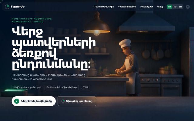 farmerup.am - էկրանի պատկեր