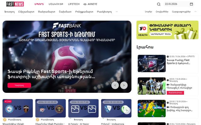 fastnews.am - էկրանի պատկեր